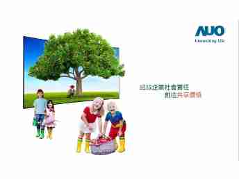 PG国际永续行动家