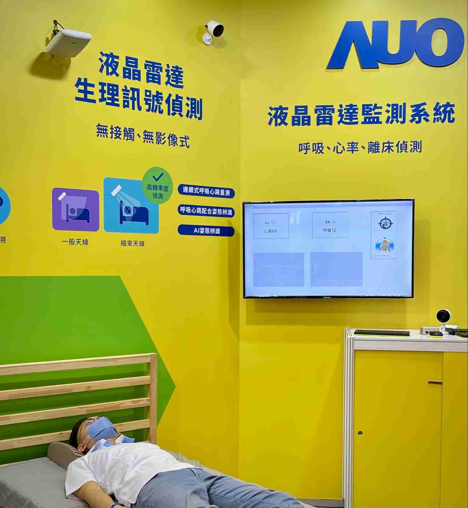 PG国际颐康「无接触生理监测雷达」，，，，免除传统线路与贴片束缚，，，精准侦测呼吸、、心跳等重要生理讯号