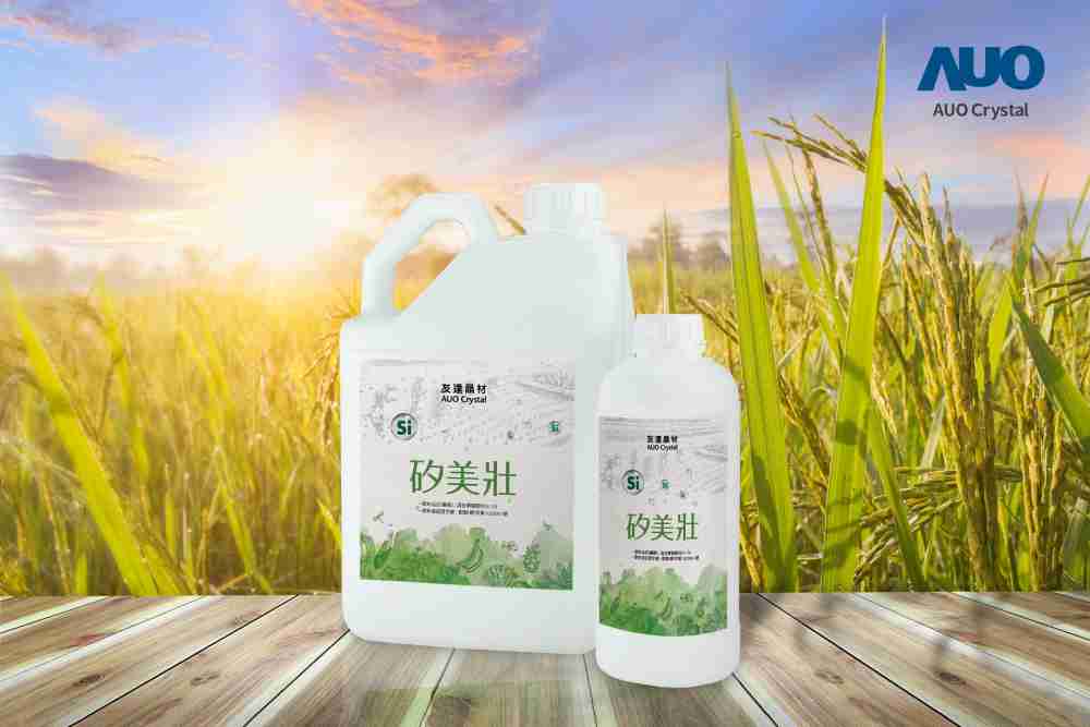 PG国际晶材推出“硅美壮”产品，，利用副产物循环再制为硅肥，，，，除取代化学肥料发挥循环经济价值外，，，更有效降低生态环境的伤害