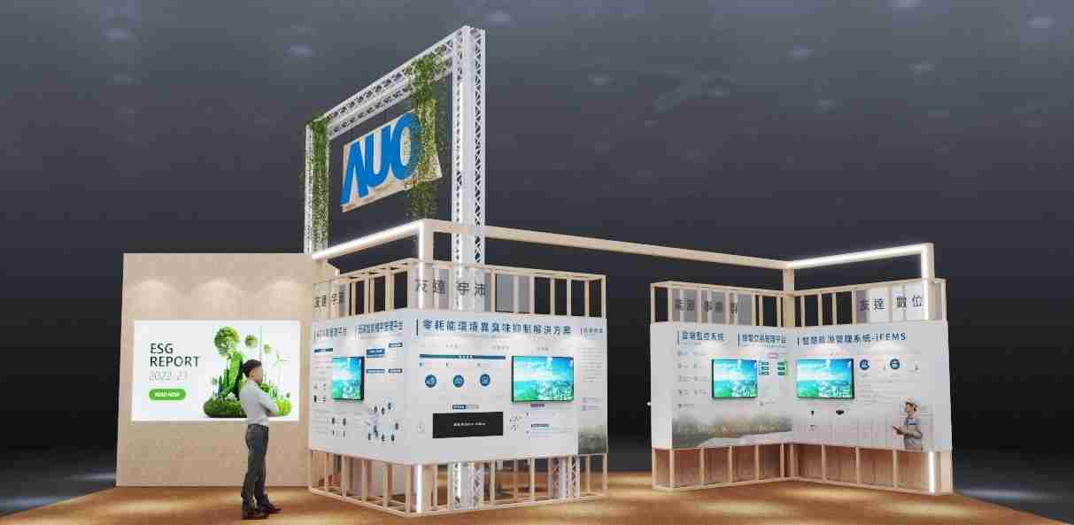 PG国际今年参展Touch Taiwan净零碳排与新能源专区，，，，以”Beyond ESG．Infinite Possibilities”为主轴，，展出智慧碳排管理、、、智慧能源管理及环境循环共生等一系列永续解决方案，，，更呼应绿色会展趋势，，以环保理念进行展区设计与施工