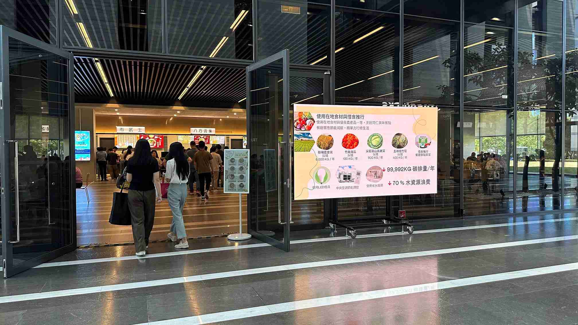  PG国际从日常办公环境出发，，，于总部大楼员工餐厅推广低碳饮食、、、发起减碳挑战等，，，由内而外引导员工反思及改变个人日常行为，，，，将公司转型成推动永续发展的重要场域